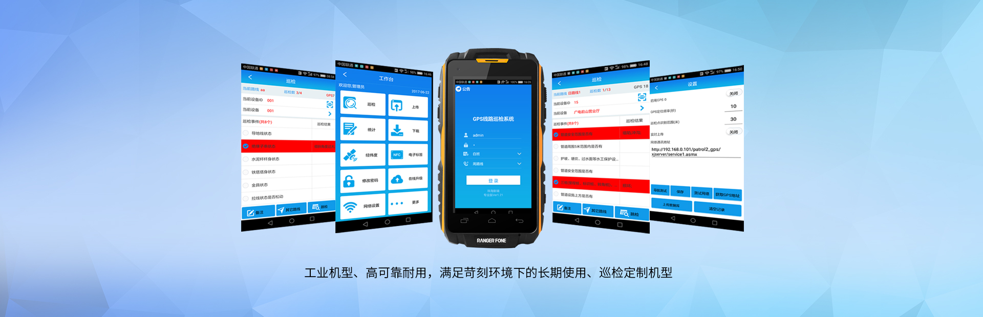 珠海新瑞，專業(yè)供應(yīng)多款智能巡檢終端，測(cè)溫測(cè)振儀，無線監(jiān)測(cè)平臺(tái)等軟硬件產(chǎn)品。